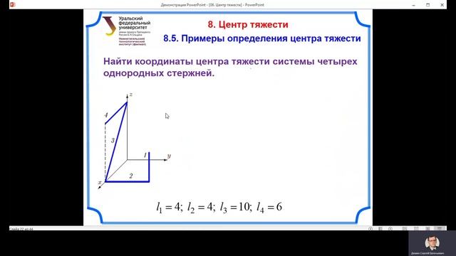 Лекция 06 + практика. Центр тяжести