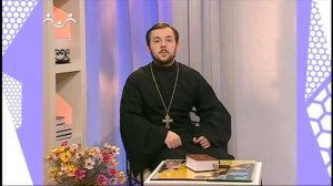 Дом, в котором живет Бог. Проскомидия. 3-я Часть