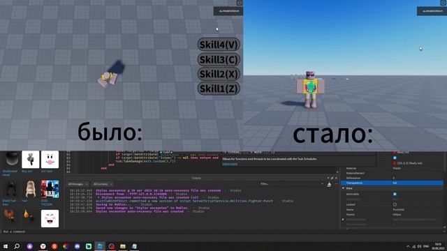 Делаю свою файтинг игру в Роблоксе. Roblox Studio fighting game Devlog part 1.