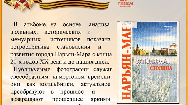 Округ в годы Великой Отечественной войны