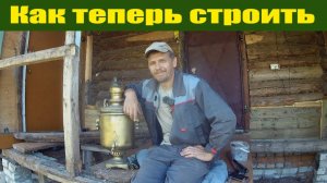 Отличное настроение на "Объекте", хотя появляются смутные сомнения! Пристройка к дому (подготовка)