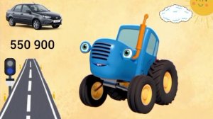 Рост цен на автомобили. Даже трактор возмущен?