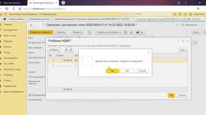 НДФЛ с дивидендов при УСН в 1С:Бухгалтерии 3.0
