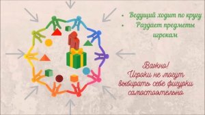 "Волшебный сундучок" Подвижная музыкальная игра