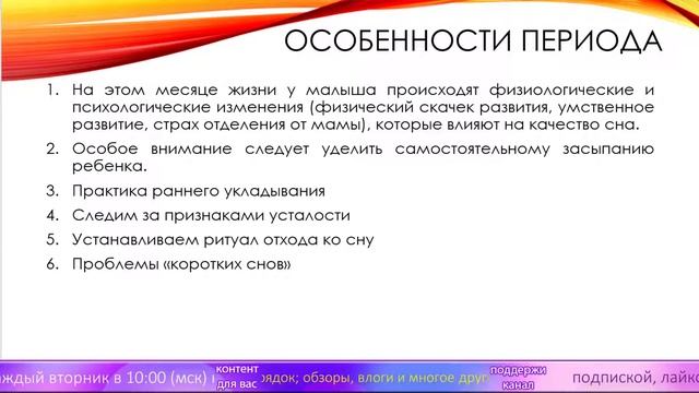 Сон ребенка в 7 месяцев смотреть онлайн