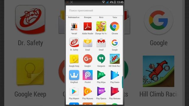Как получить Рут права без пк смотреть онлайн
