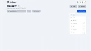 Сервис «Мyboard» - онлайн-доска для контента 
и Ваших онлайн-коллекций