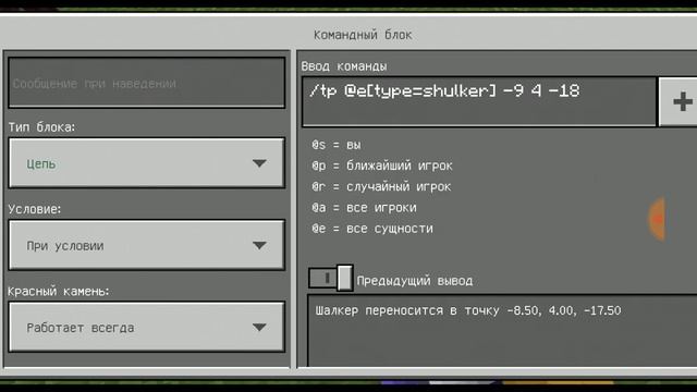 Как сделать закрытый сундук в Майнкрафт пе. Как сделать сундук с замком в Майнкрафт пе! смотреть онлайн