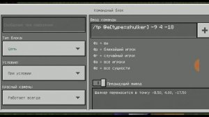 Как сделать закрытый сундук в Майнкрафт пе. Как сделать сундук с замком в Майнкрафт пе!