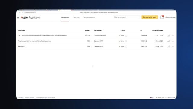 Ретаргетинг и подбор аудитории | Продвинутый курс Яндекса про Директ