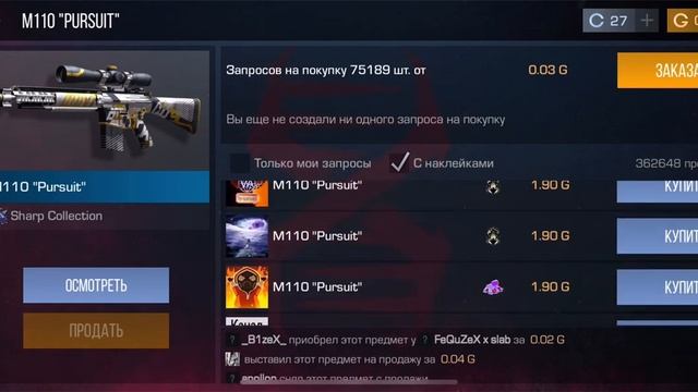 Купите пж мне надо немного голды смотреть онлайн