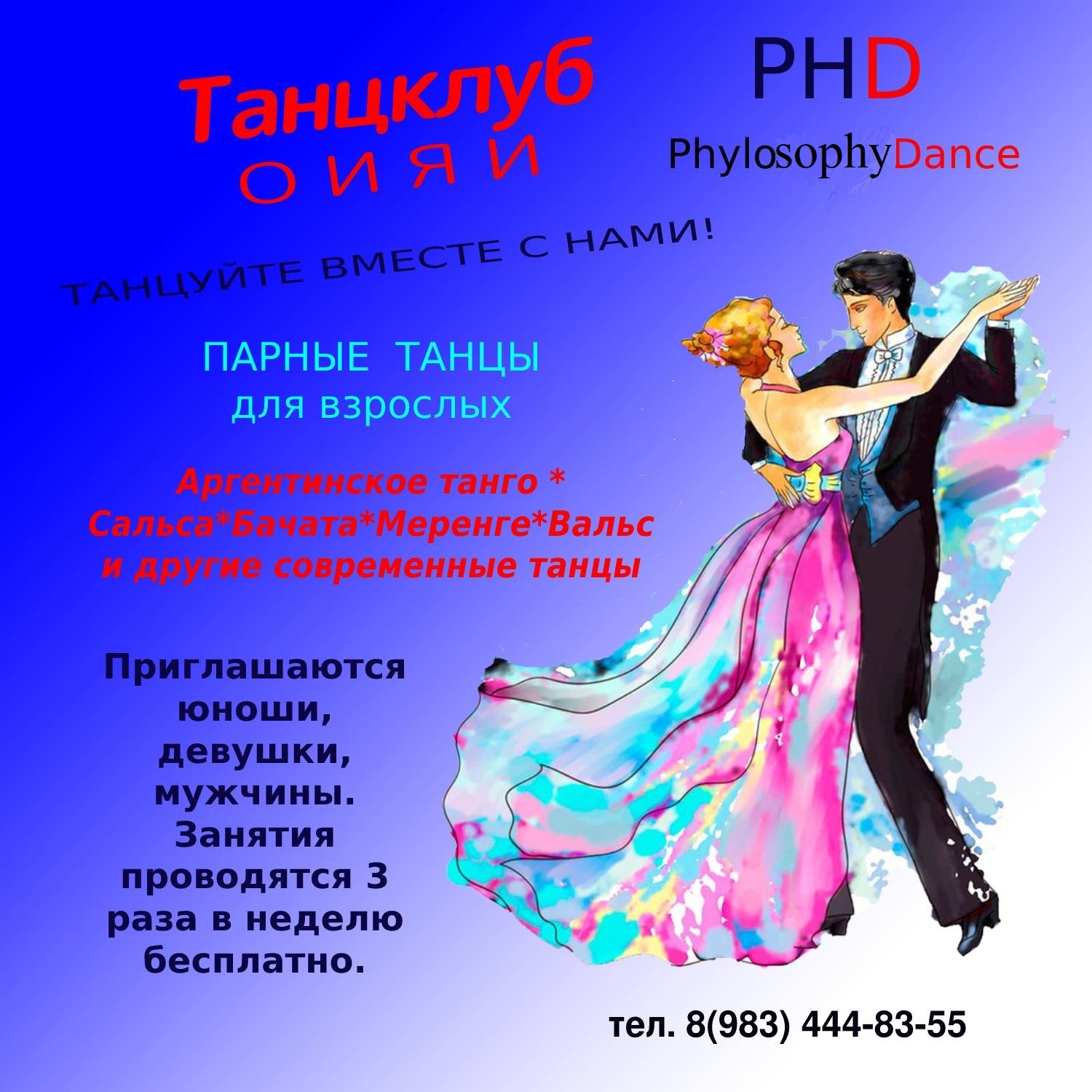 ТанцКлуб ОИЯИ, осень 2022. mp4