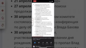 Кто то написал сценарий исчезновения на год вперёд. Кто то смееться. Влад Бахов спасибо Маргарита !