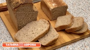 Зачем покупать хлеб в магазине, если вкусный, полезный  хлеб можно легко приготовить дома
