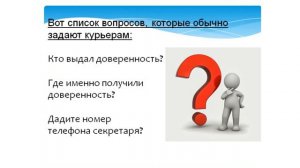 Допрос в налоговой | Курьера вызвали на допрос | Вызов в налоговую для дачи пояснений | ЦПБ