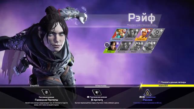 Стрим\ Apex Legends. Добиваем 50 уровень