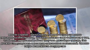 Силуанов призвал граждан самостоятельно заботиться о достойной пенсии