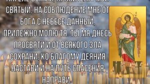 ВКЛЮЧИ ЭТУ МОЛИТВУ СВОЕМУ АНГЕЛУ И ОТВЕДИ ВСЕ БЕДЫ И ГОРЕ! Прочти молитву прямо сейчас! ЗАЩИТА