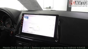 Mazda CX5 2011-2014 Замена ШТАТНОЙ МАГНИТОЛЫ Установка магнитолы на Android
