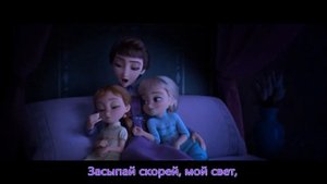 Холодное сердце 2 1. Идуна «Баллада о реке Ахтохаллэн»
