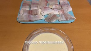 Пангасиус в кляре: быстро и очень вкусно