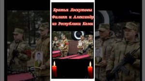 🇷🇺🙏🙏СВО ..ПАМЯТИ РОДНЫХ БРАТЬЕВ ПОГИБШИХ ЗА НАШЕ МИРНОЕ НЕБО..🇷🇺🙏🙏