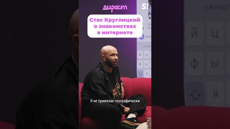 Залезли в переписки Стаса Круглицкого: полный выпуск шоу «Директ» уже на канале! #superru #шоудирект