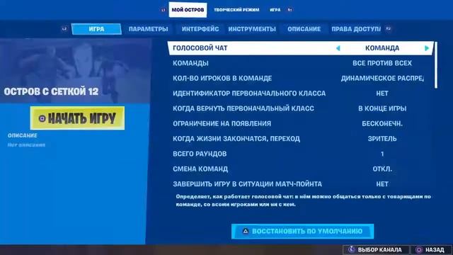 Как попасть за границы своего мира в фортнайт творческий режим