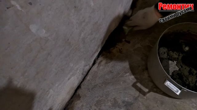 Подготовка пола к заливке стяжки. Замазываем дыры в полу. Как сделать самому.