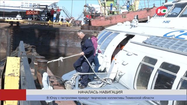 На юге Югры началась речная навигация смотреть онлайн