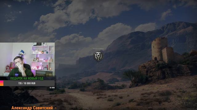 Лучший прем за свои деньги фармим серебро!#вот #WorldofTanks #WoTHiMiK #турниры#стрим #lesta смотреть онлайн