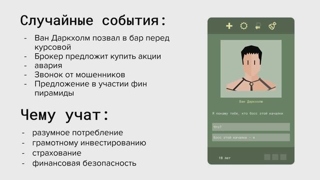 Открытая экспертиза студенческих проектов