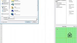 Как сделать в кумире дом?