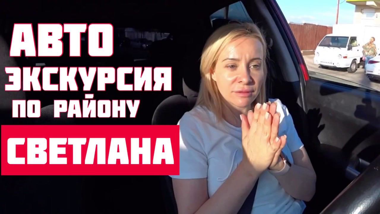 Экскурсия по району Светлана в Сочи! #жививсочи Недвижимость, квартира, вторичка, обзор.