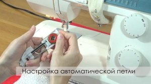 Пришиваем пуговицу и настраиваем авто петлю на Husqvarna Viking Emerald 118