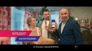 С Почта Банком подарков много не бывает