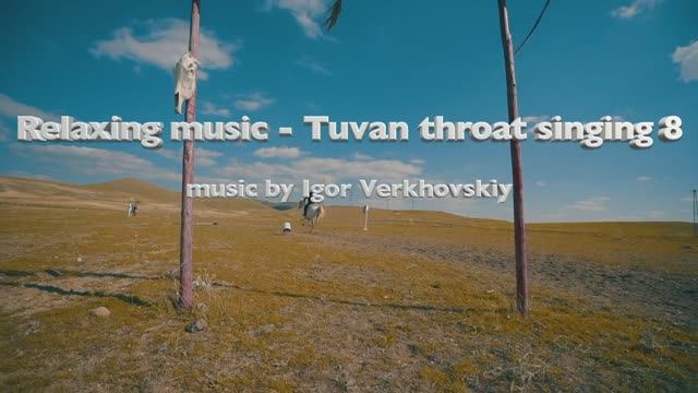 Igor Verkhovskiy - Relaxing music - Tuvan throat singing 8