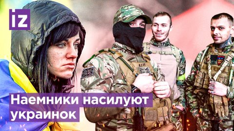 На Украине исчезло натовское оружие, поляки зверствуют в Николаеве, британские наемники возвращаются