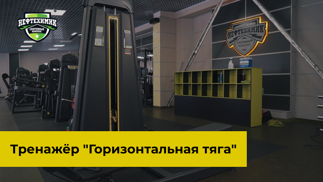 Техника выполнения в тренажере "Горизонтальная тяга" с Александрой Страковской.