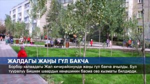 АТКАМИНЕР ЧАТАКТА КАЗА БОЛДУ. ДЕПУТАТ ЖОЛ КЫРСЫГЫНА КАБЫЛДЫ. ЖАҢЫЛЫКТАР. NewTV