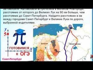 7 класс. Задача на движение  6 класс  Уравнение