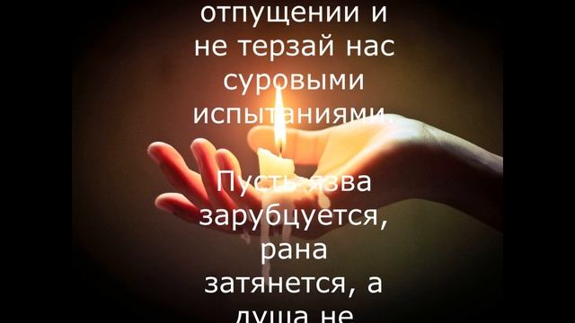 Молитвы о здоровье мамы