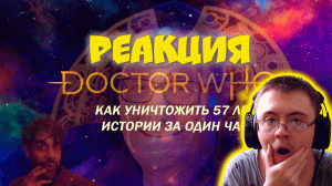 КАК УНИЧТОЖИТЬ 57 ЛЕТ ИСТОРИИ СЕРИАЛА ЗА ОДИН ЧАС - обзор финала 12-ого сезона ( БОНОБО ) | Реакция