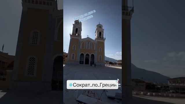 Церкви в городах Греции - лучшие образцы архитектуры смотреть онлайн