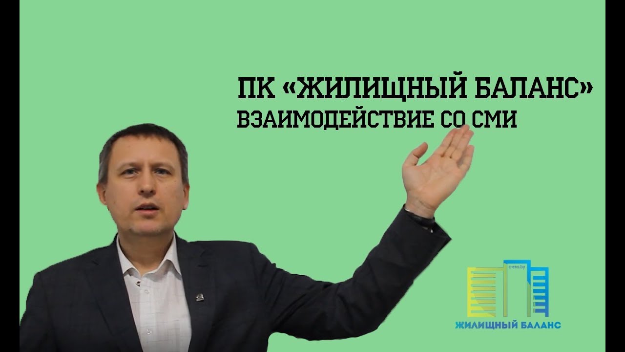 Кооператив жилищный баланс Кооператив жилищный баланс