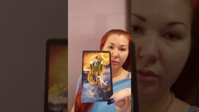 Определение талантов по Таро - Шут