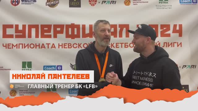 Николай Пантелеев - лучший тренер Чемпионата НБЛ сезона 2023-2024
