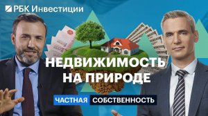 Недвижимость в туристических регионах, перспективные и не самые очевидные локации, типы недвижимости