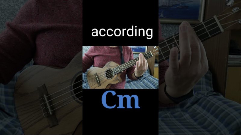 according Cm UKULELE