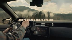 Новый Renault DUSTER. Зимние опции.